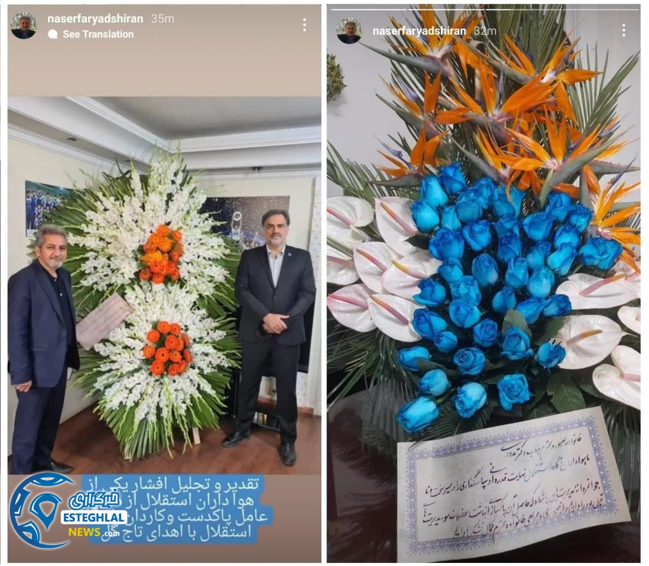 استقلال نیوز