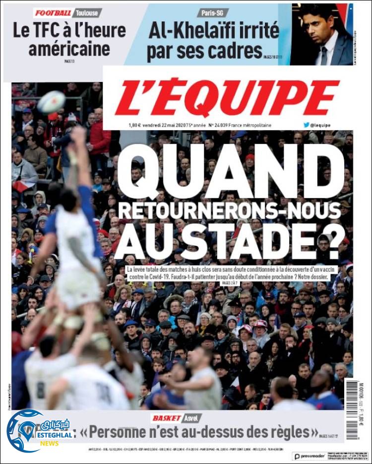 روزنامه ورزشی اکیپ جمعه 2 خرداد 1399