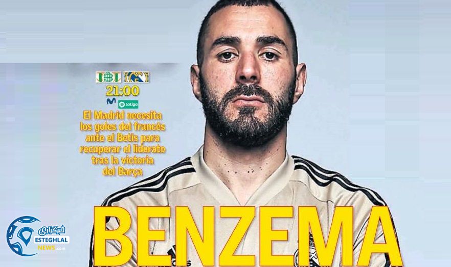 روزنامه های ورزشی جهان یکشنبه 18 اسفند 1398