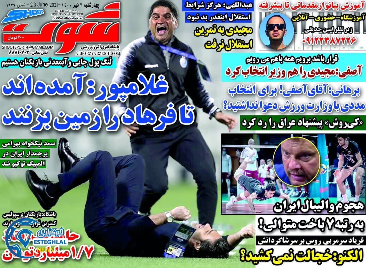 روزنامه شوت چهارشنبه 2 تیر 1400                      