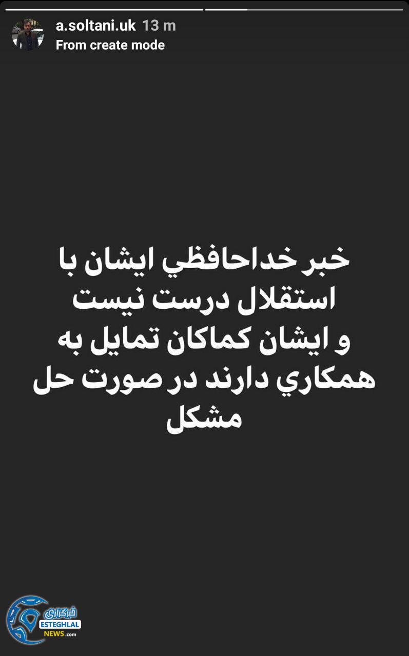 استوری نماینده استقلال در رم