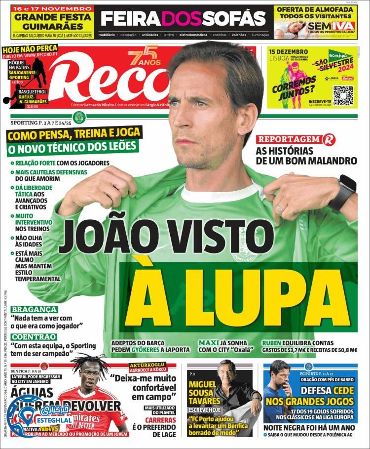 روزنامه ورزشی رکورد چهارشنبه 23 آبان 1403 