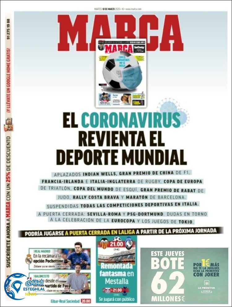 روزنامه ورزشی مارکا سه شنبه 20 اسفند 1398