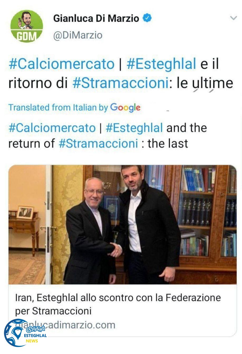 استراماچونی