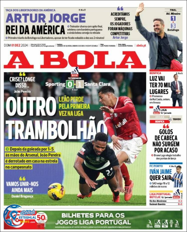 روزنامه ورزشی  آبولا یکشنبه 11 آذر 1403 