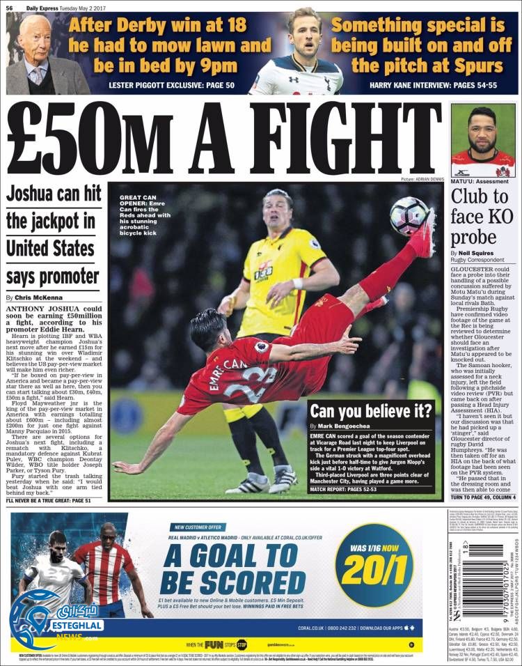 روزنامه های ورزشی جهان 14 اردیبهشت 