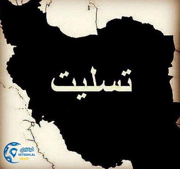 ایران تسلیت