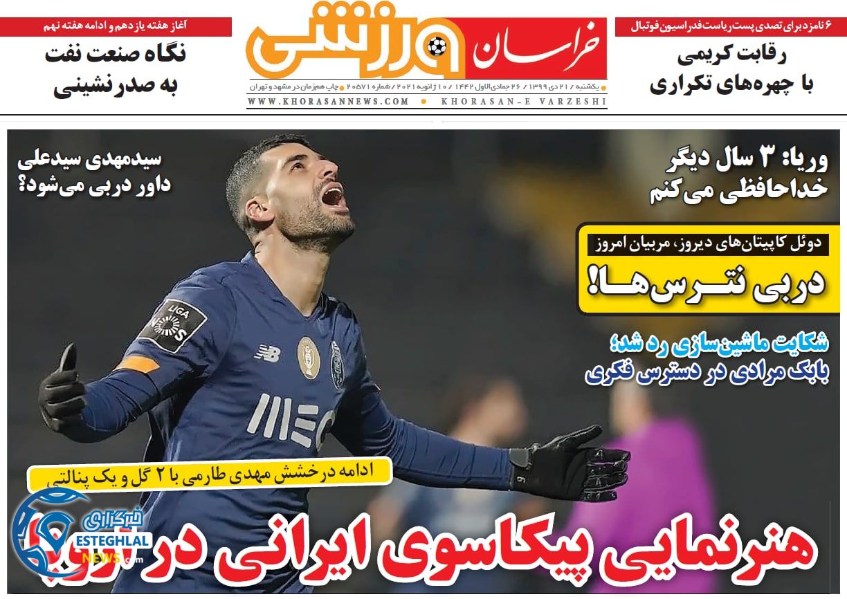 روزنامه خراسان ورزشی یکشنبه 21 دی 1399                      