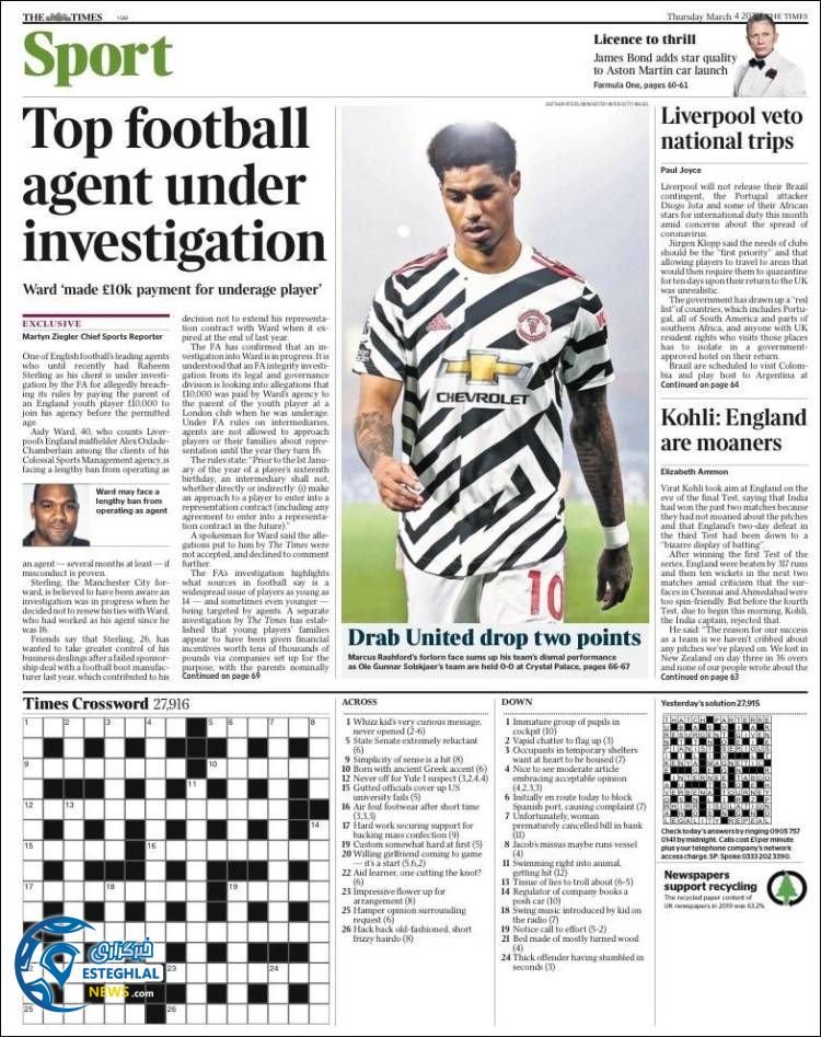 روزنامه ورزشی تایمز اسپورت پنجشنبه 14 اسفند 1399