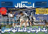 ادامه مطلب...