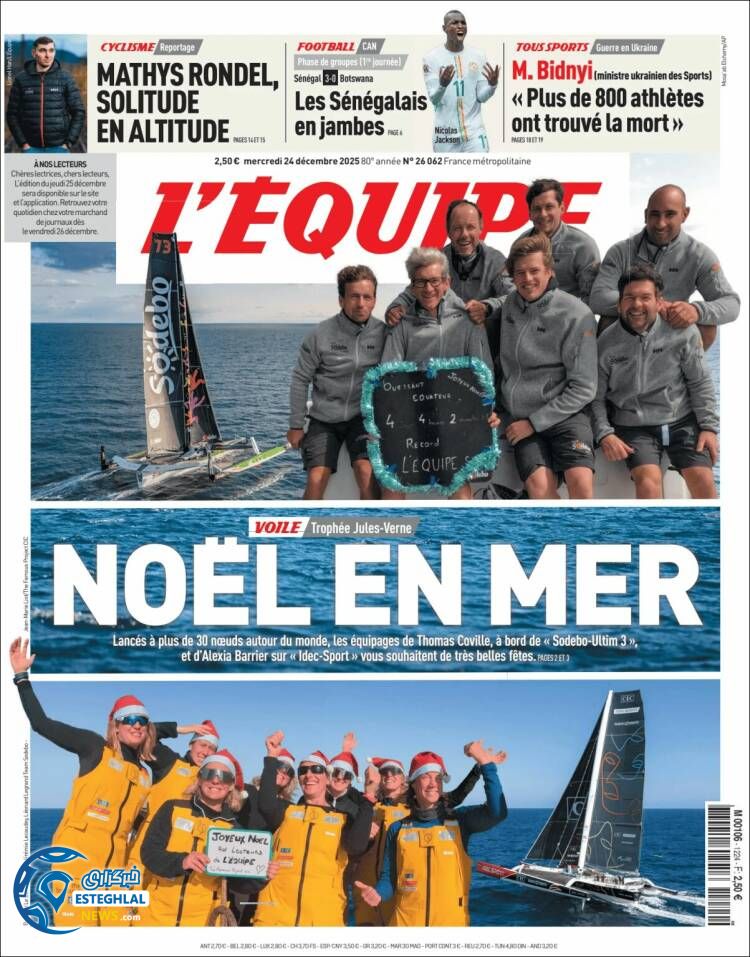 روزنامه  ورزشی اکیپ چهارشنبه 3 دی 1404 