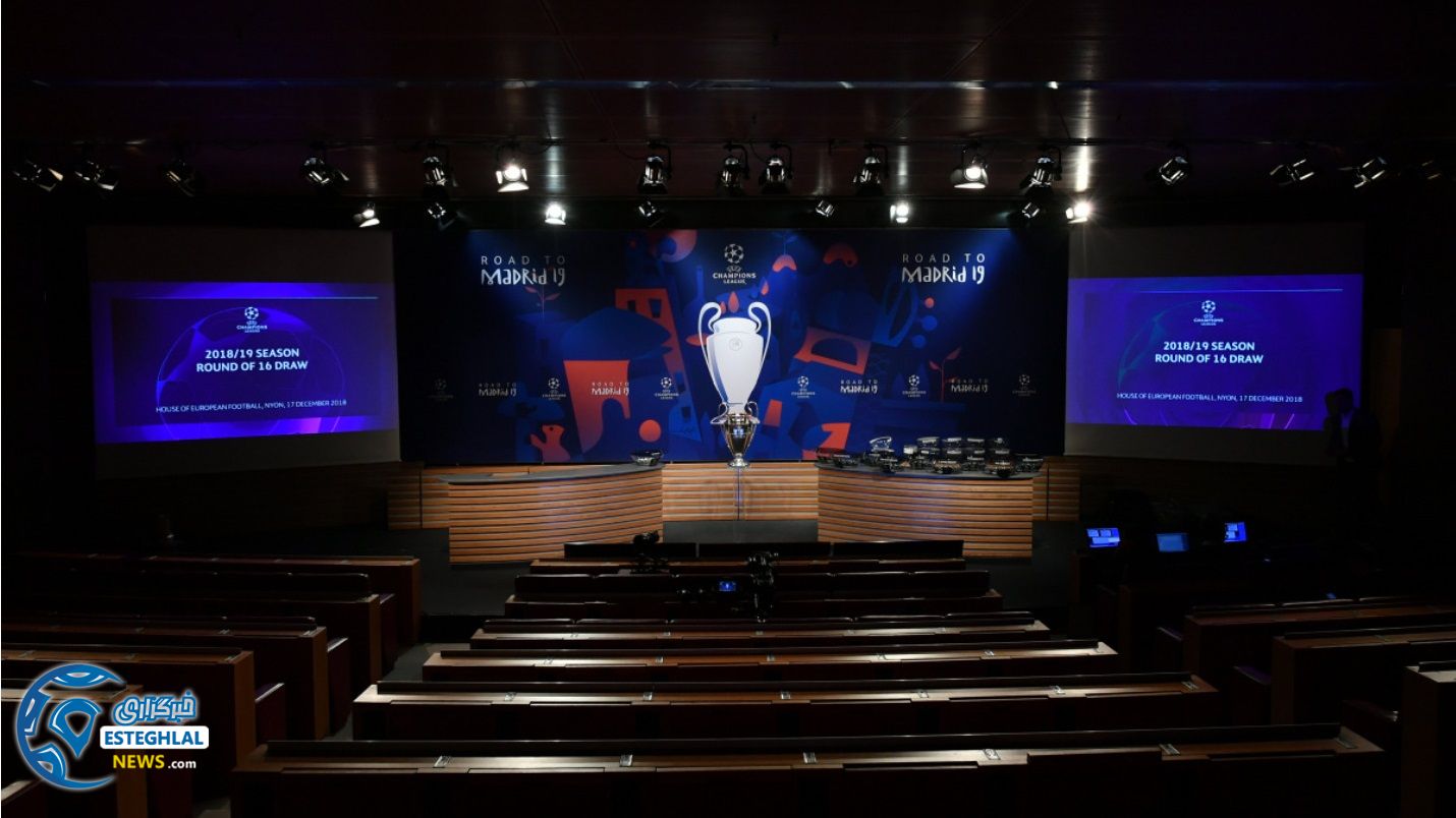 لیگ قهرمانان اروپا