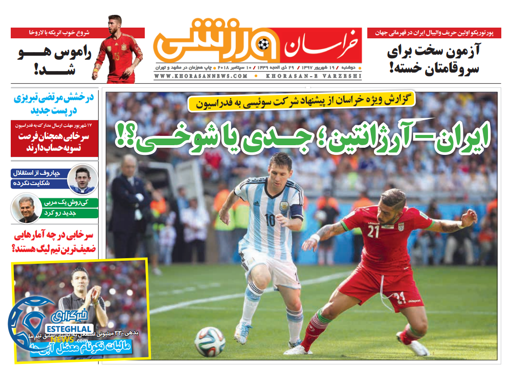 روزنامه خراسان ورزشی دوشنبه 19 شهریور 1397