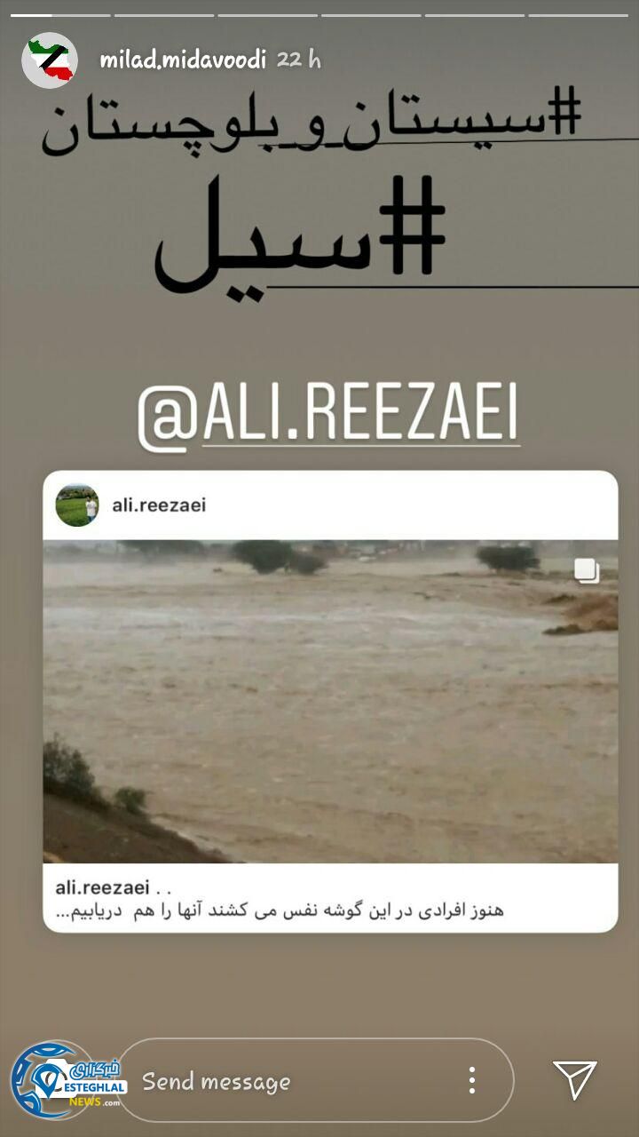 میلاد میداوودی