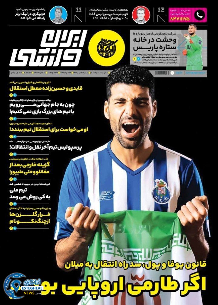 روزنامه ایران ورزشی شنبه 31 تیر 1402  