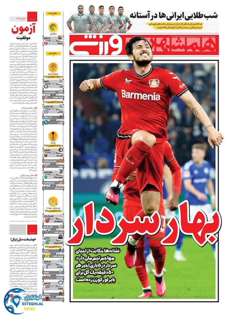 روزنامه همشهری ورزشی  دوشنبه 21 فروردین 1402 