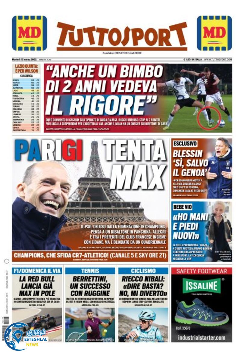 روزنامه ورزشی توتو اسپورت سه شنبه 24 اسفند 1400