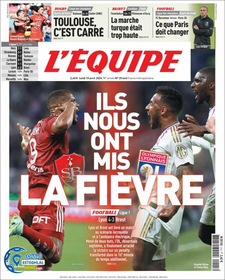 روزنامه ورزشی اکیپ دوشنبه 27 فروردین 1403 