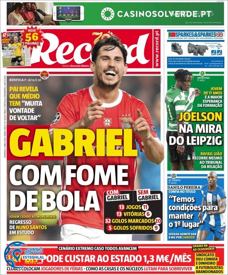 روزنامه ورزشی رکورد یکشنبه 17 فروردین 1399