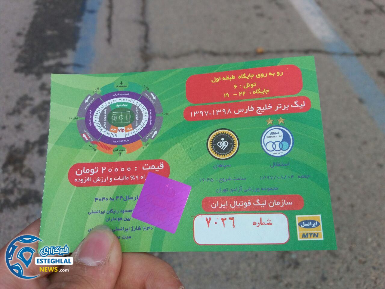 حواشی دیدار استقلال و سپاهان اصفهان