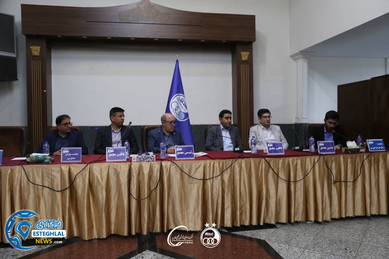 مجمع باشگاه استقلال