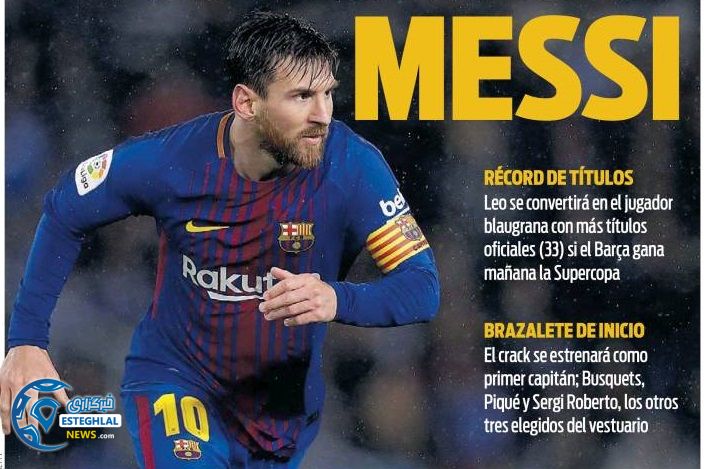 روزنامه های ورزشی جهان شنبه 20 مرداد 1397