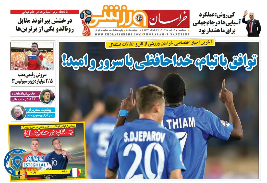 روزنامه خراسان ورزشی سه شنبه 19 تیر 1397             