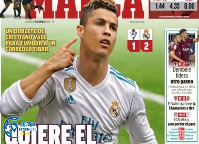 روزنامه های ورزشی جهان یکشنبه 20 اسفند 1396