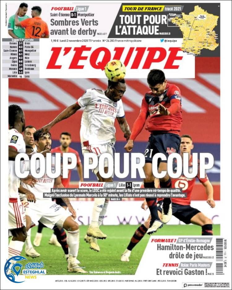 روزنامه ورزشی اکیپ دوشنبه 12 آبان 1399