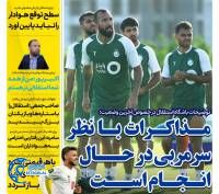 ادامه مطلب...