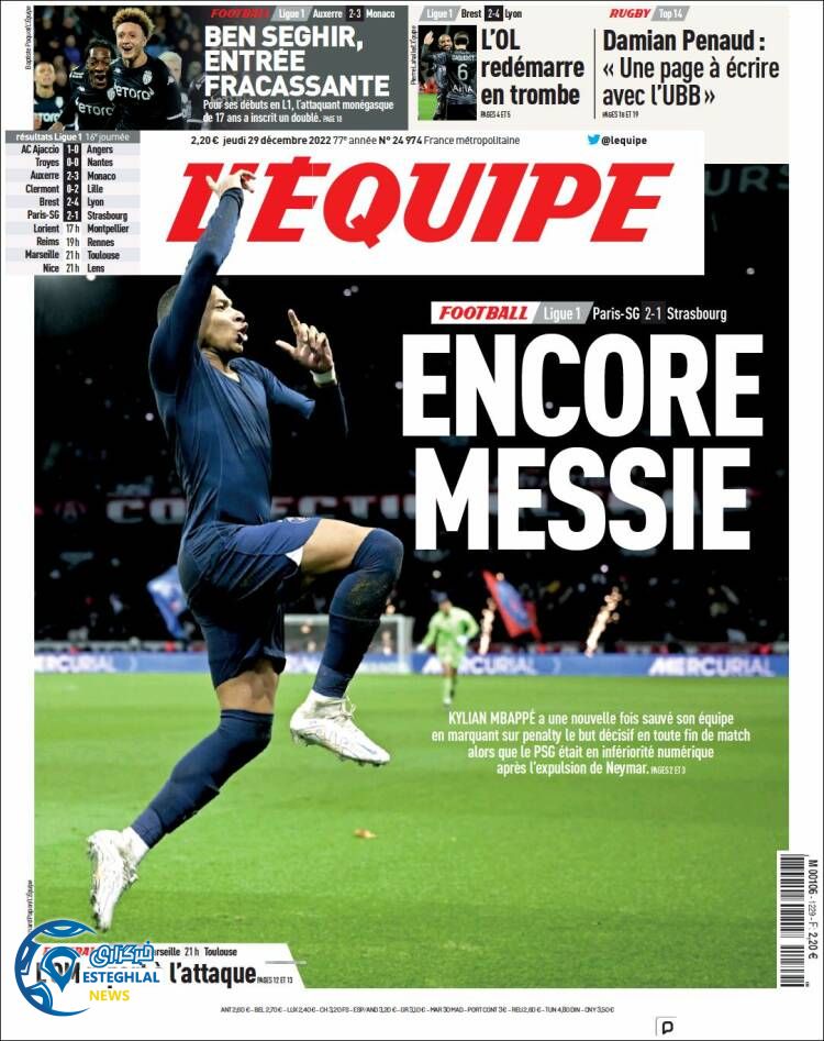 روزنامه ورزشی اکیپ پنجشنبه 8 دی 1401 