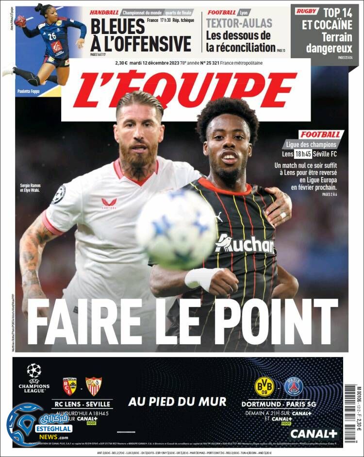 روزنامه ورزشی اکیپ سه شنبه 21 آذر 1402 