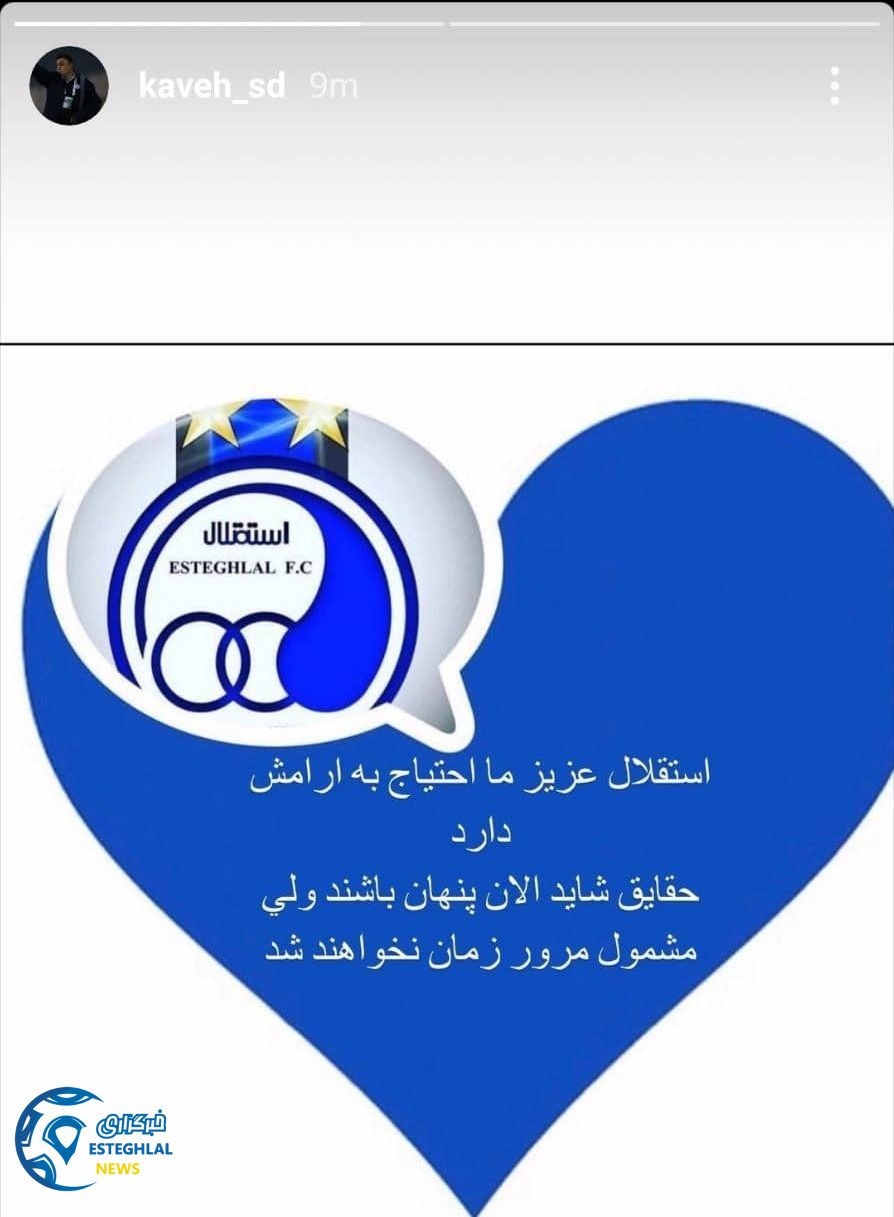 استوری دکتر ستوده