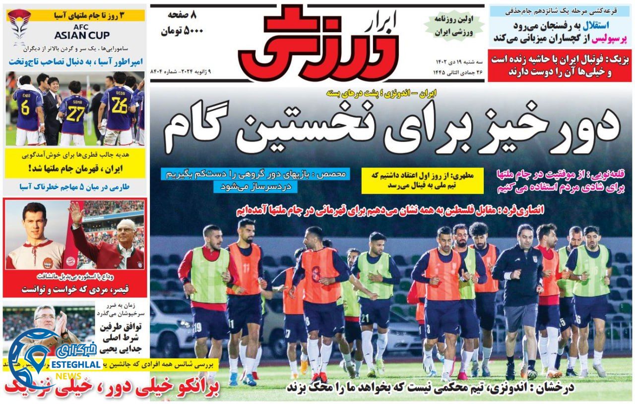 روزنامه ابرار ورزشی  سه شنبه 19 دی 1402 