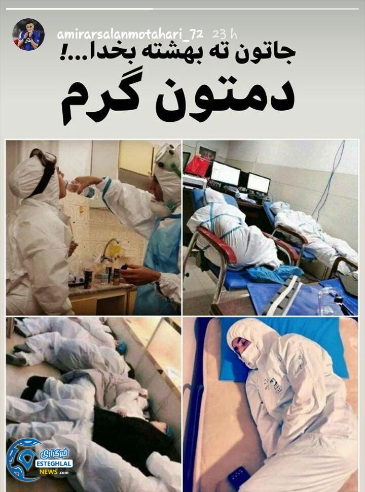 امیر ارسلان مطهری