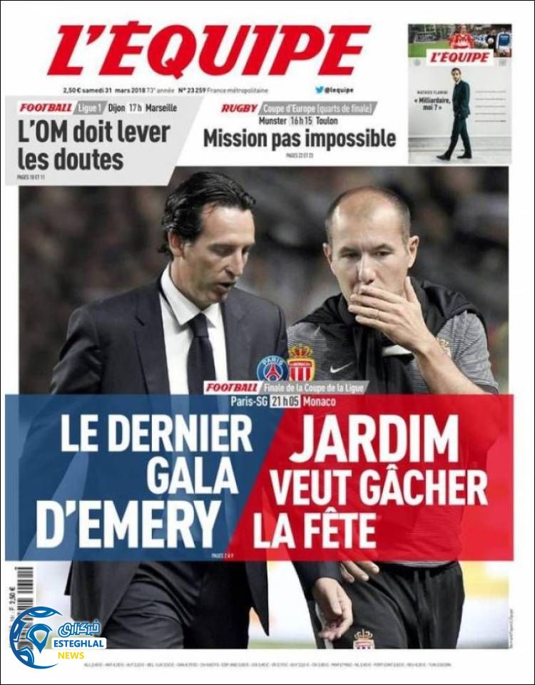 روزنامه اکیپ شنبه 11 فروردین 1397