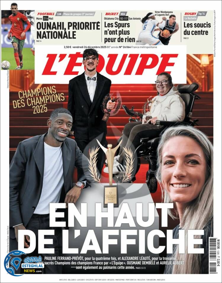 روزنامه  ورزشی اکیپ  جمعه 5 دی 1404 