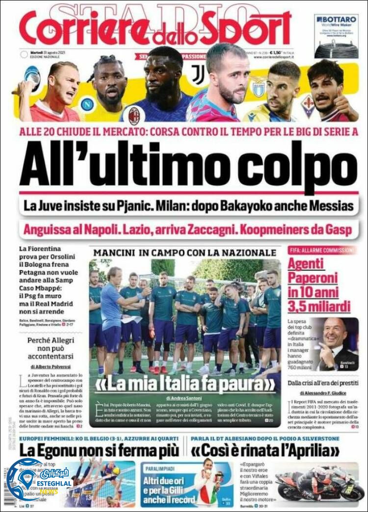 روزنامه ورزشی کوریره دلو اسپورت سه شنبه 9 شهریور 1400