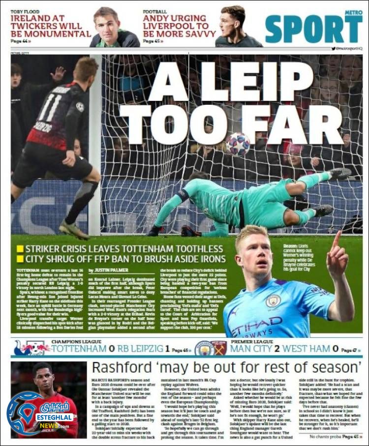 روزنامه ورزشی مترو اسپورت پنجشنبه 1 اسفند 1398