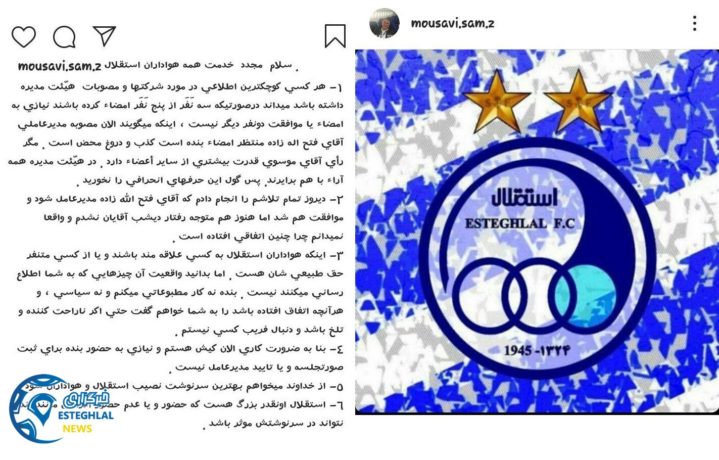 عبدالرضا موسوی