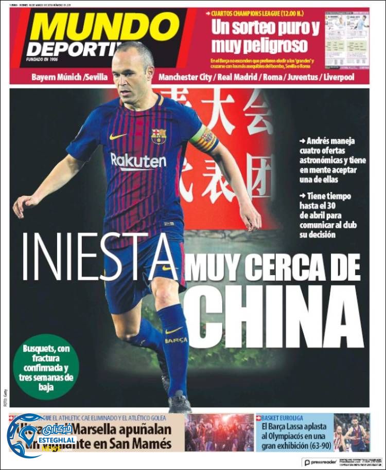 روزنامه ورزشی موندو دپورتیوو جمعه 25 اسفند 1396