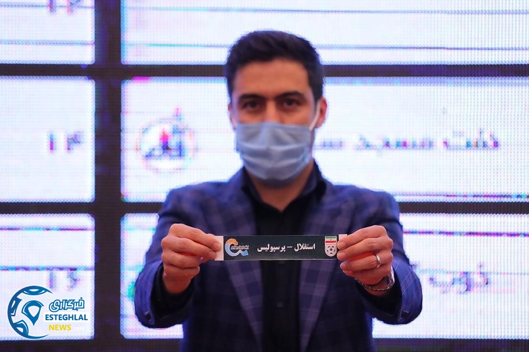 قرعه کشی لیگ برتر