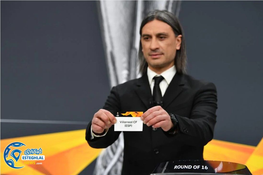 قرعه کشی مرحله 1/8 لیگ اروپا