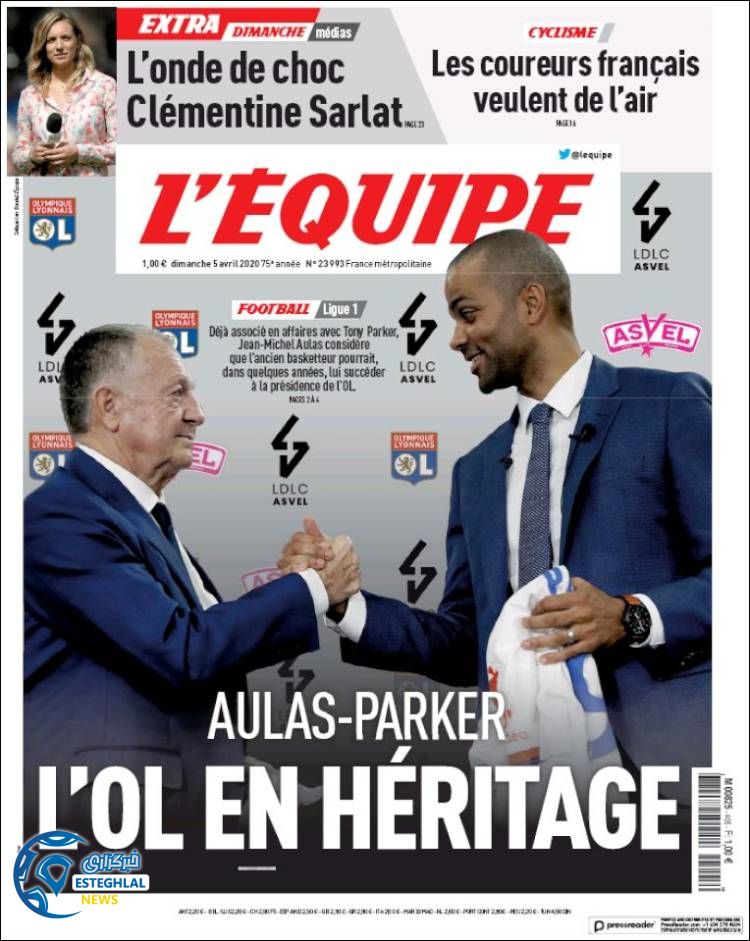 روزنامه ورزشی اکیپ یکشنبه 17 فروردین 1399