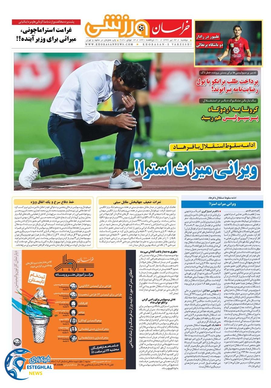 روزنامه خراسان ورزشی دوشنبه 23 تیر 1399