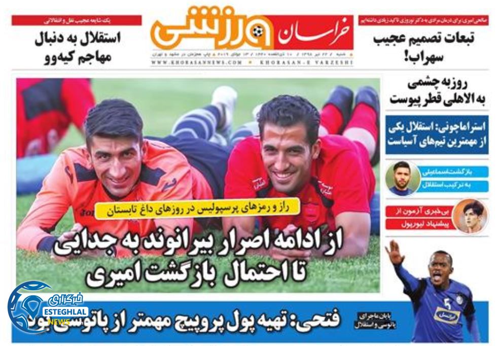 روزنامه خراسان ورزشی شنبه 22 تیر 1398      