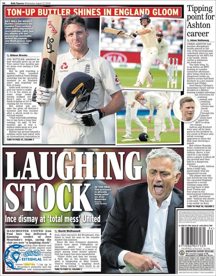 روزنامه ورزشی اکسپرس اسپورت چهارشنبه 31 مرداد 1397