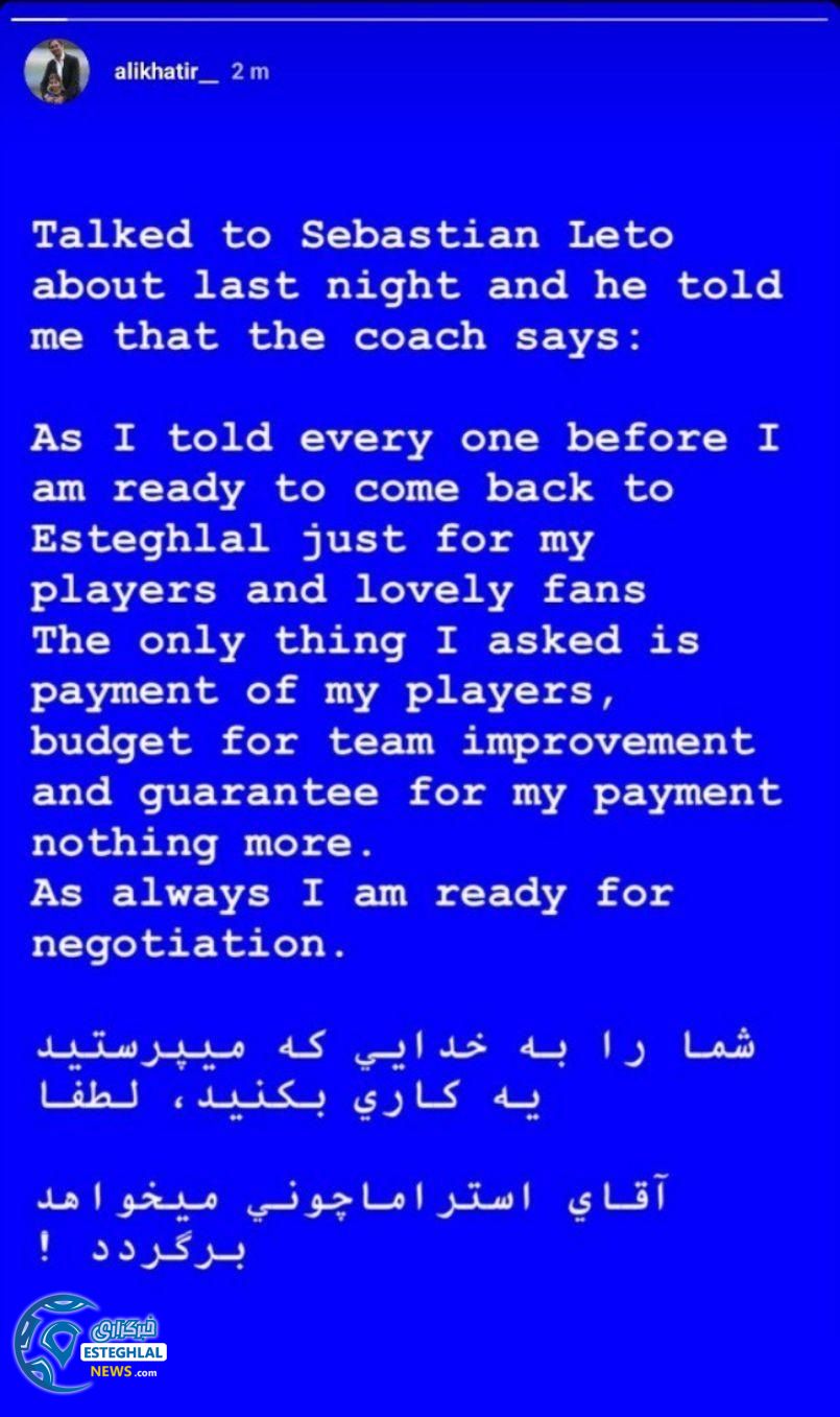 استوری علی خطیر