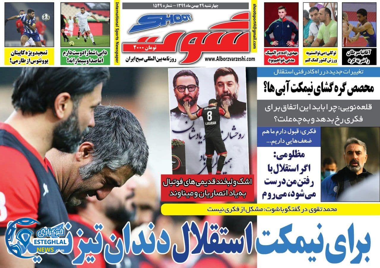 روزنامه شوت چهارشنبه 29 بهمن 1399        
