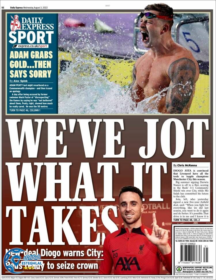 روزنامه ورزشی اکسپرس اسپورت چهارشنبه 12 مرداد 1401